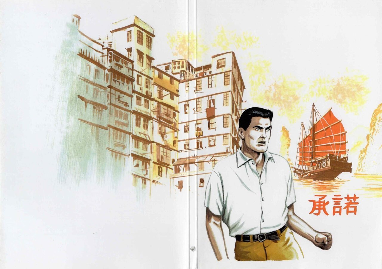 HC74, Alerte en mer de Chine, aventure Bob Morane n°290 – Image 3